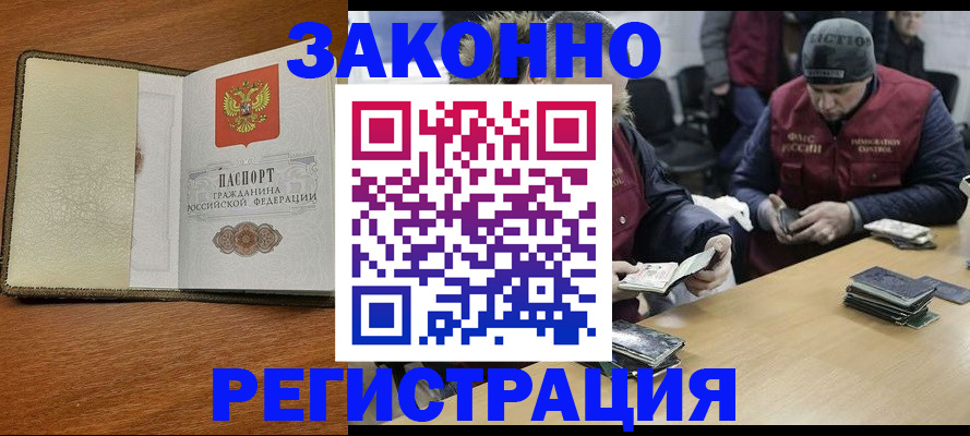 прописка ребенка в Соликамске