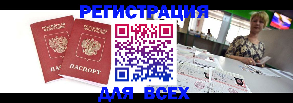 временная регистрация купить в Соликамске