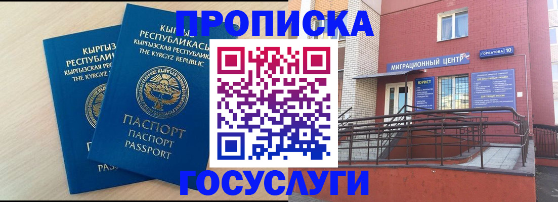 прописка ребенка в Соликамске