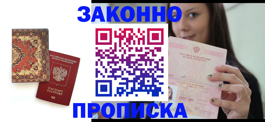 прописка ребенка в Соликамске