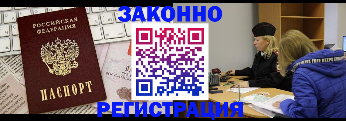 временная прописка в Соликамске